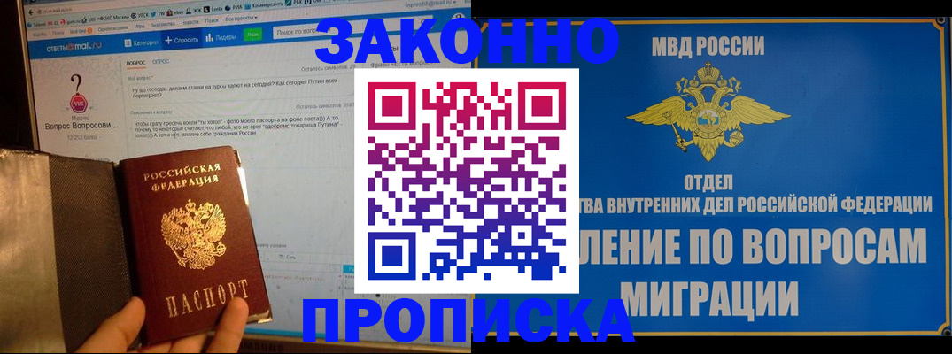 временная регистрация надежно в Талдоме