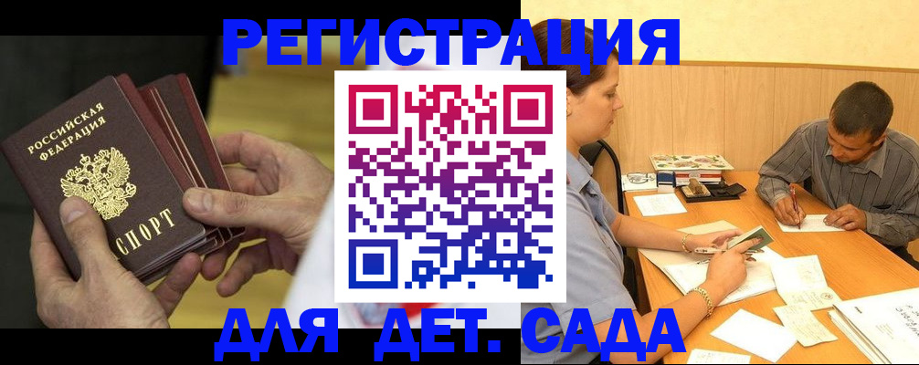 временная регистрация законно в Талдоме