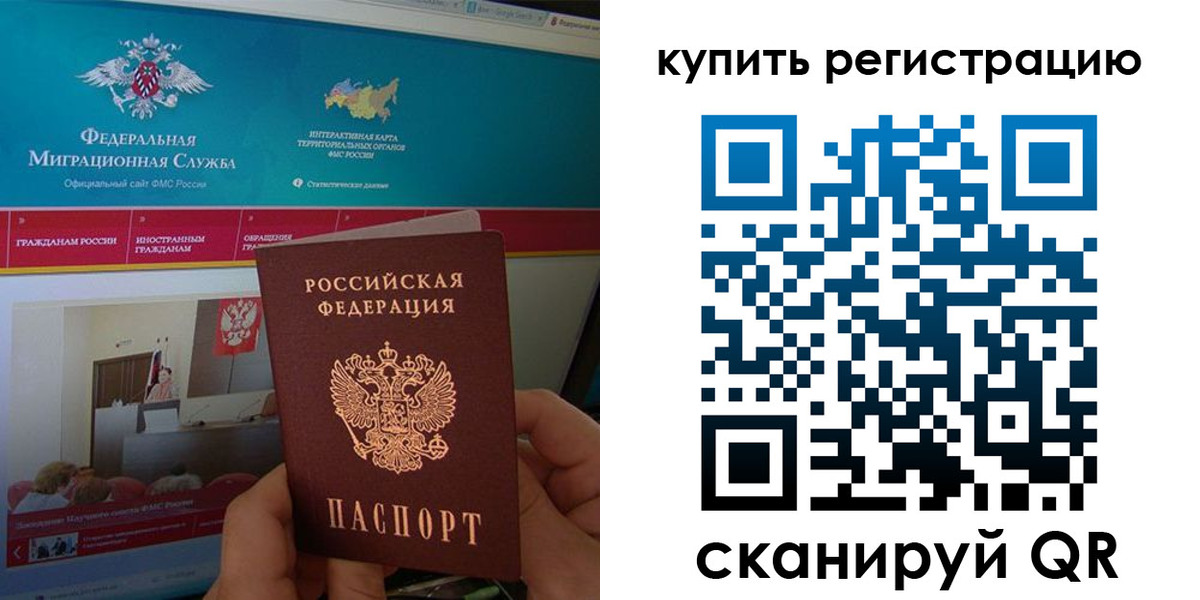 прописка паспорт в Талдоме