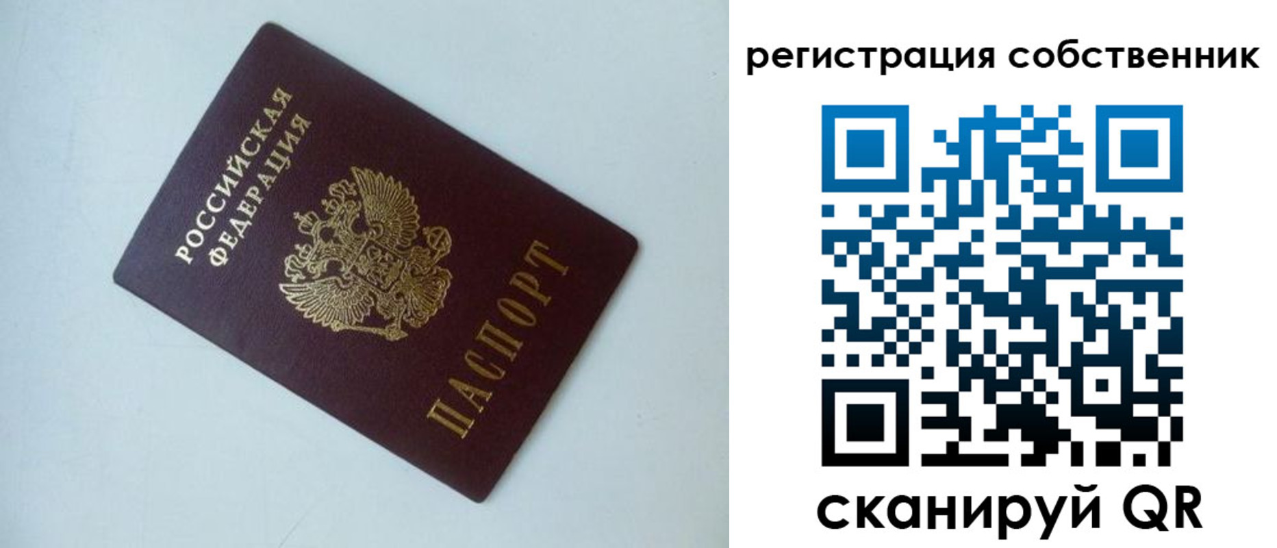 временная регистрация для всех в Талдоме