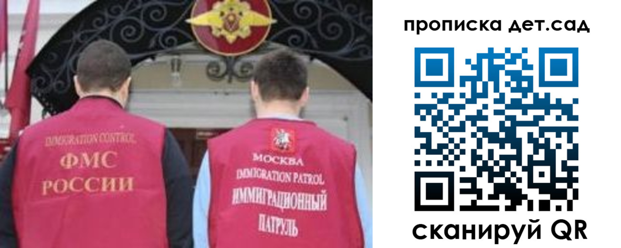 временная регистрация для школы в Талдоме
