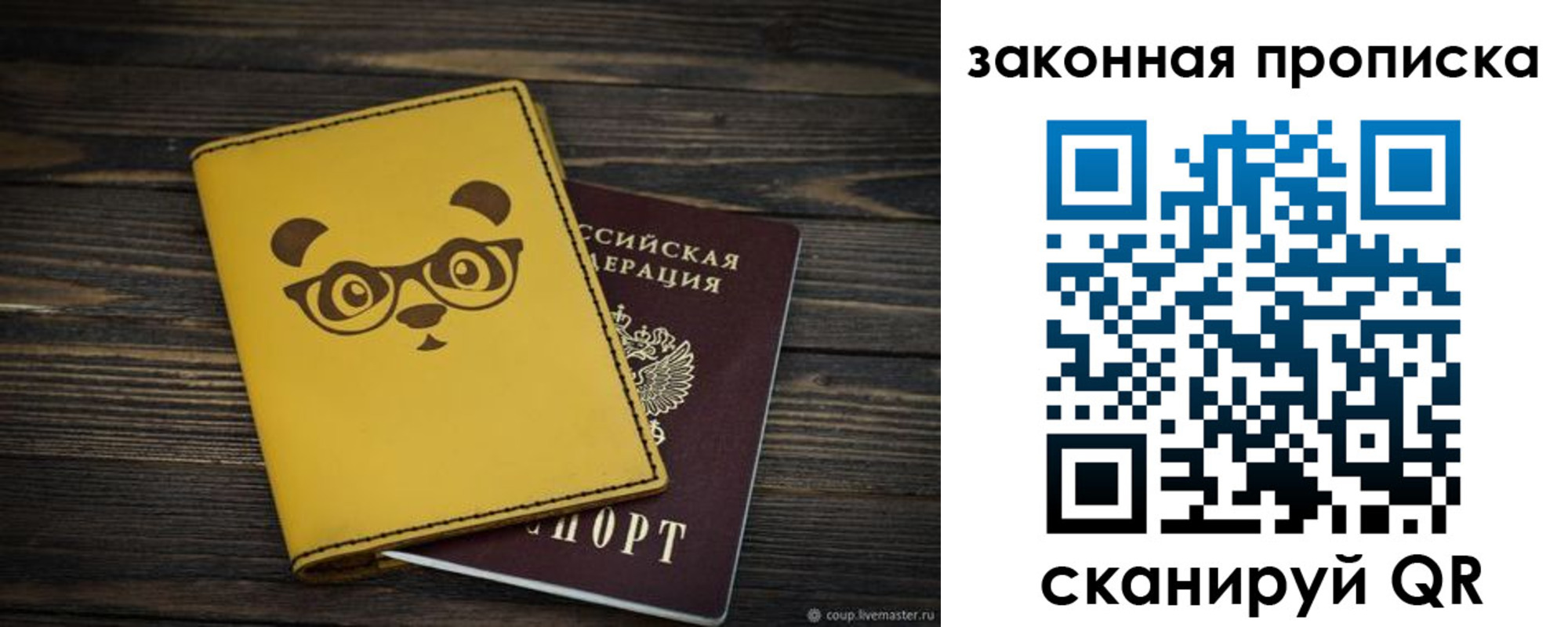 временная регистрация купить в Талдоме