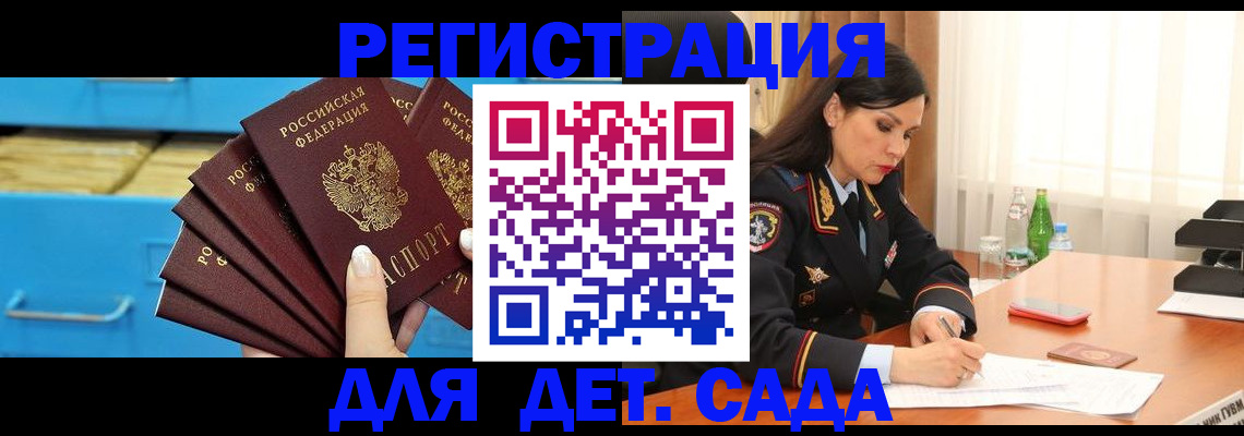 временная регистрация в квартире в Талдоме