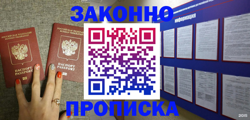 найти адрес прописки в Талдоме
