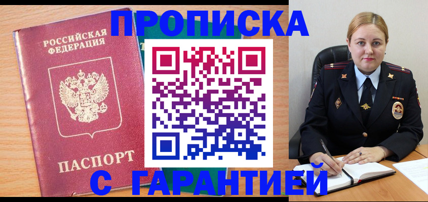 прописка иностранных граждан в Талдоме