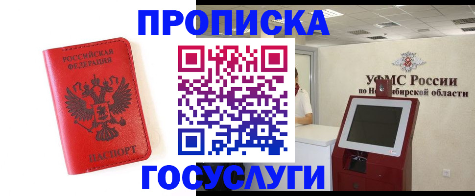 прописка гарантия в Талдоме