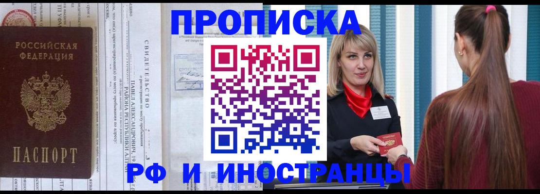 прописка гарантия в Талдоме